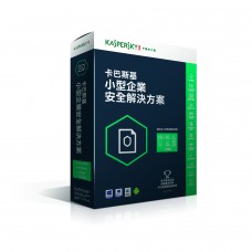 KSOS5 卡巴斯基小型企業安全解決方案10台工作站 +１台伺服器 ＋10台行動裝置 一年 + 10組密碼管理帳號